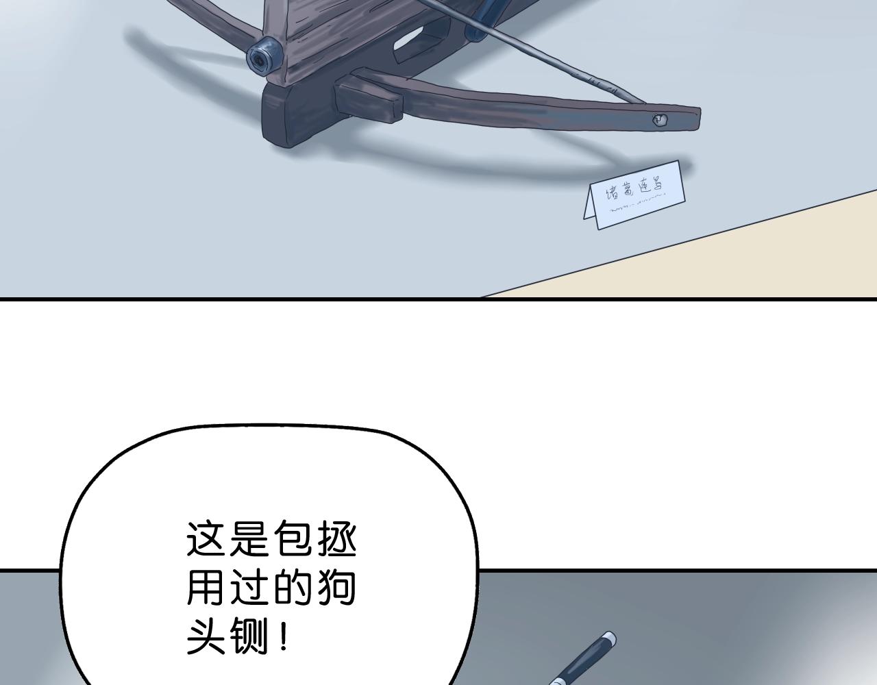 第19话 征兆(1/4)-第20话