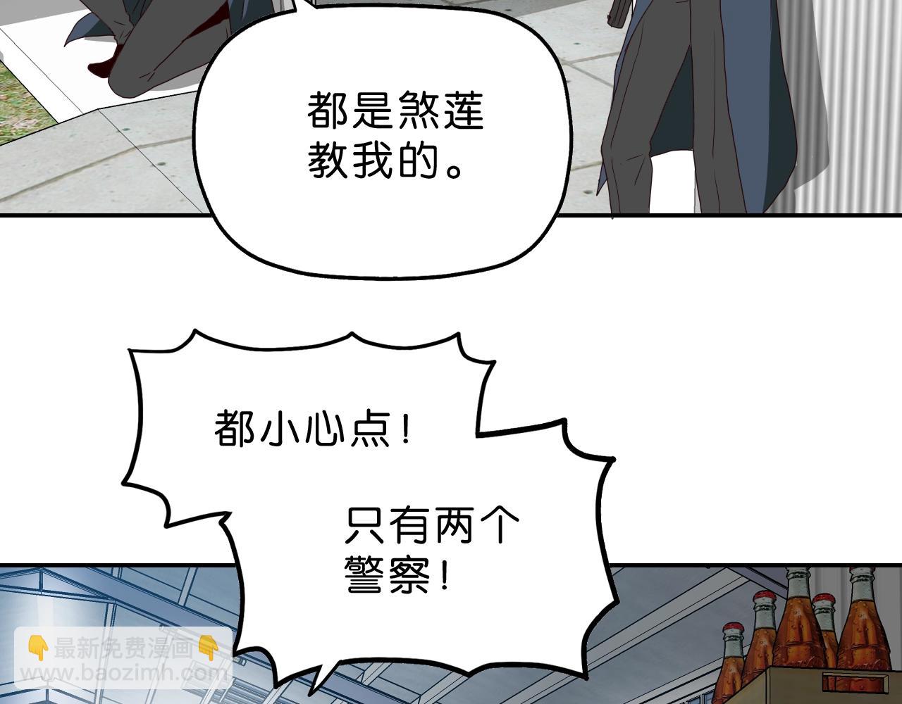 第25话 为情所逼(1/4)-第26话