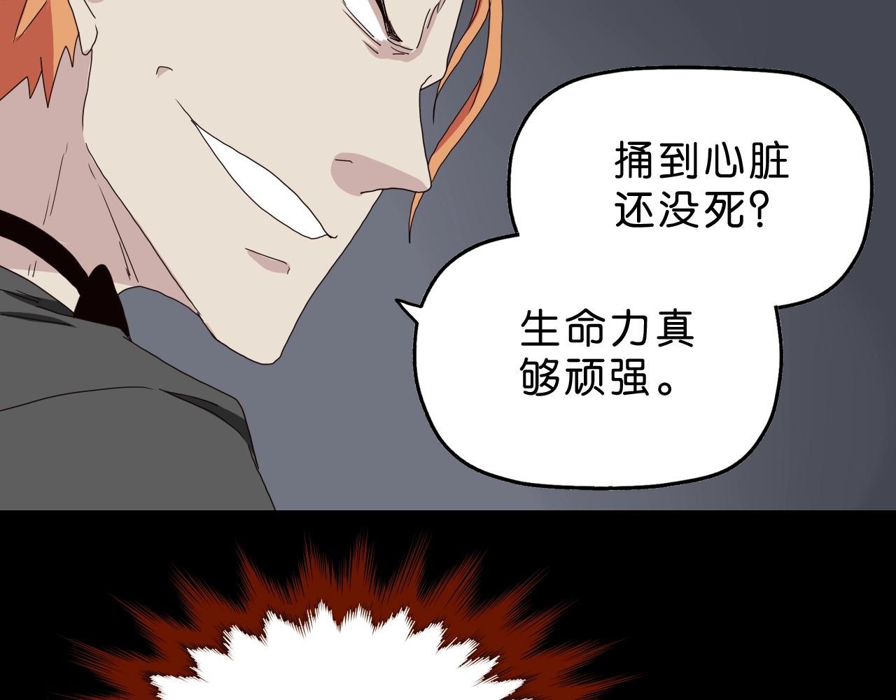 第29话 另一个我(1/4)-第30话