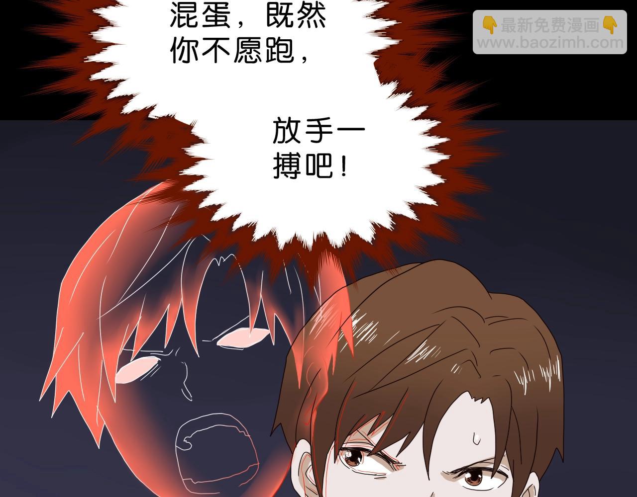 第29话 另一个我(1/4)-第30话