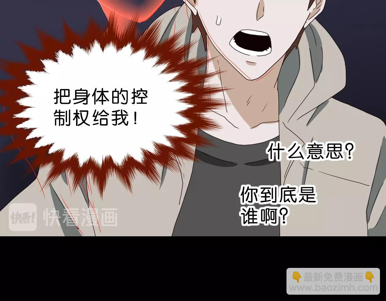 第29话 另一个我(1/4)-第30话