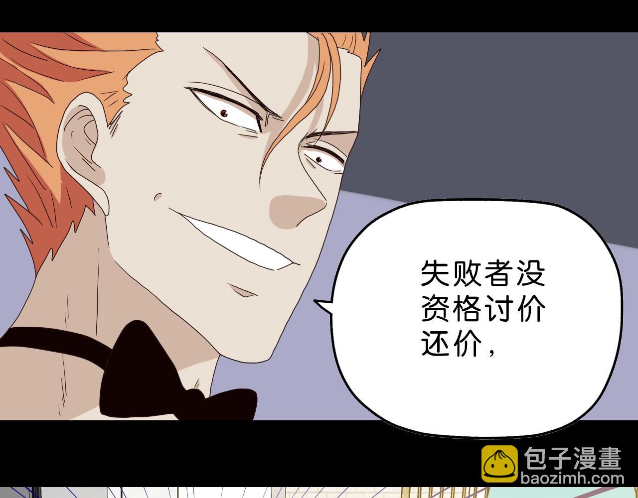 第29话 另一个我(1/4)-第30话