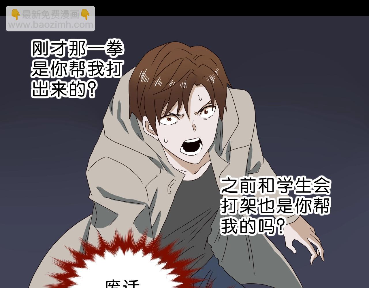 第29话 另一个我(1/4)-第30话