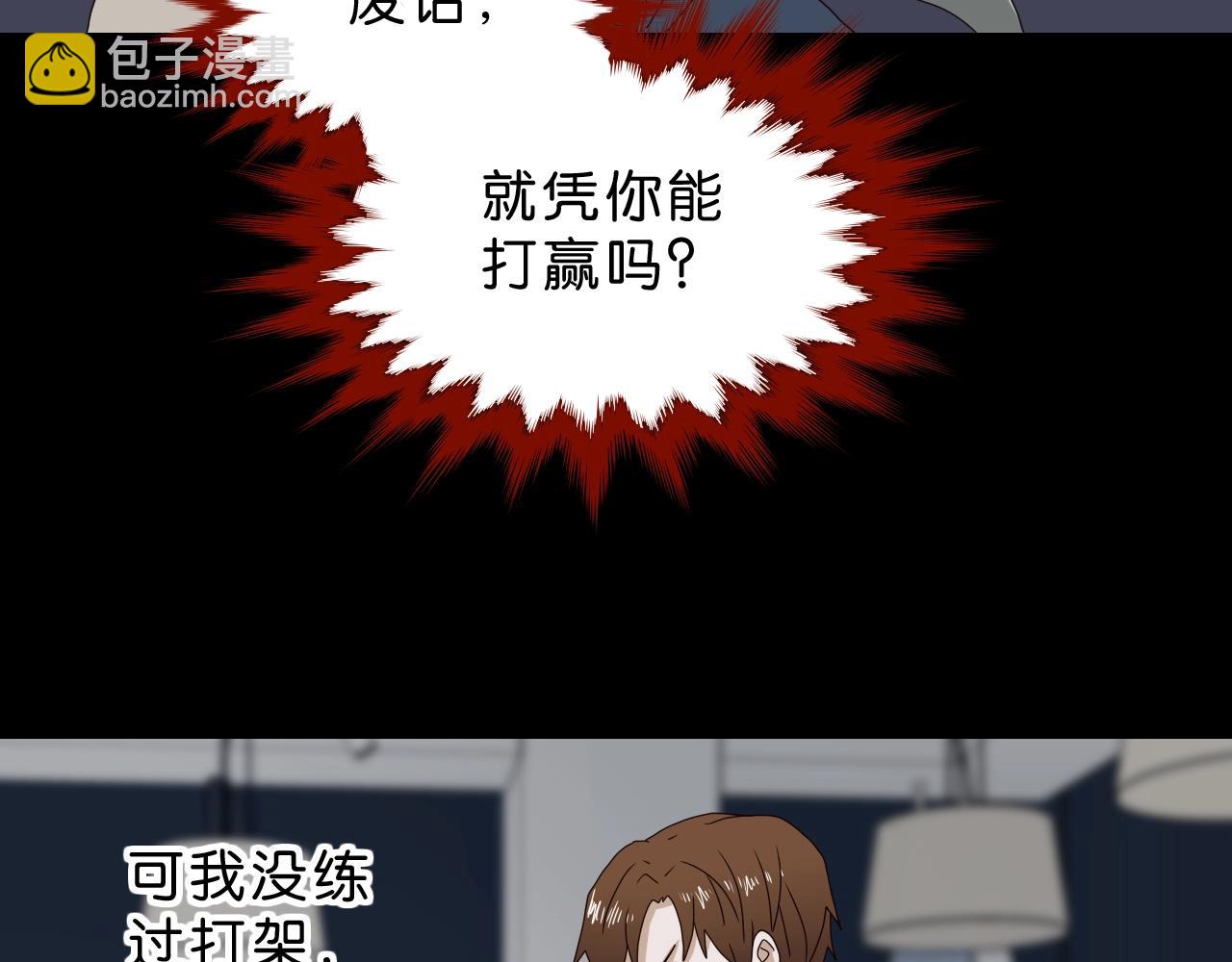 第29话 另一个我(1/4)-第30话