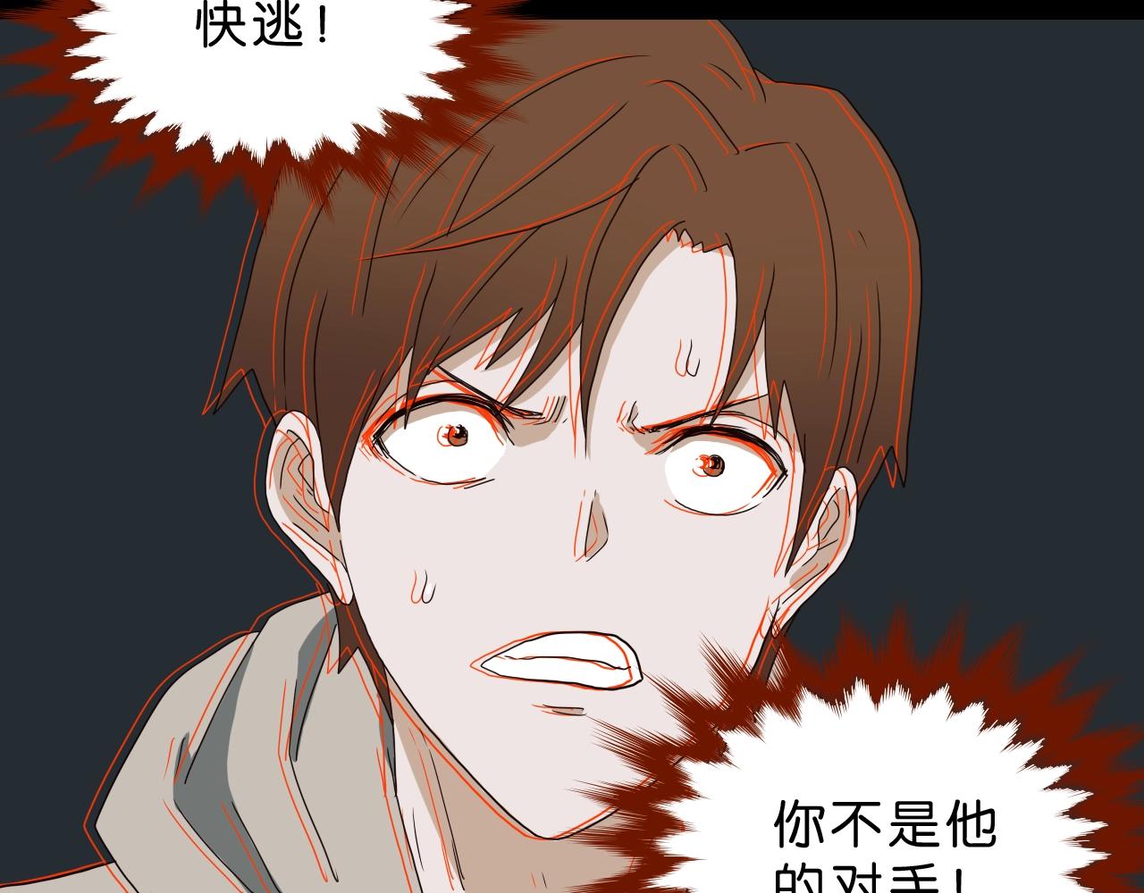 第29话 另一个我(1/4)-第30话