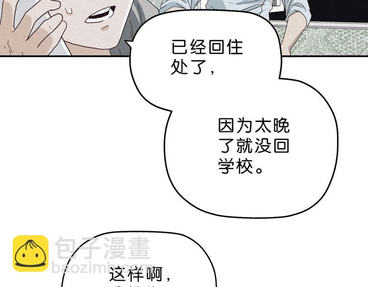 第3话 第一目标？(1/3)-第4话