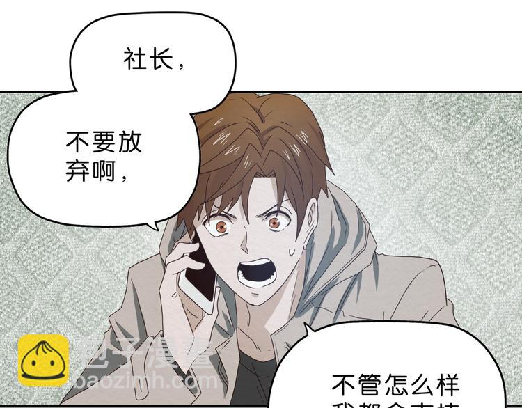 第3话 第一目标？(1/3)-第4话