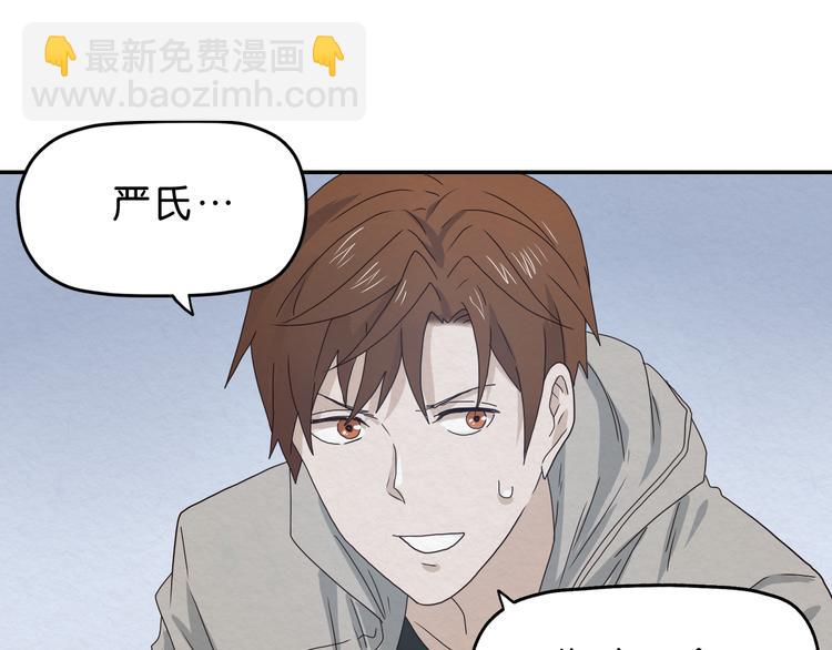 第3话 第一目标？(1/3)-第4话