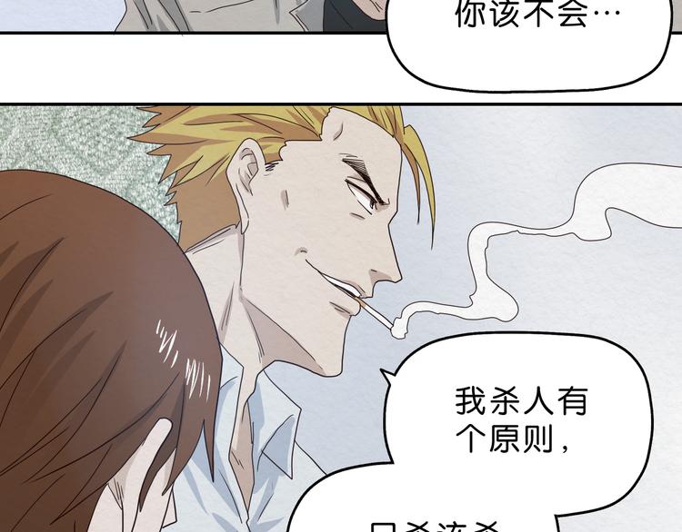 第3话 第一目标？(1/3)-第4话