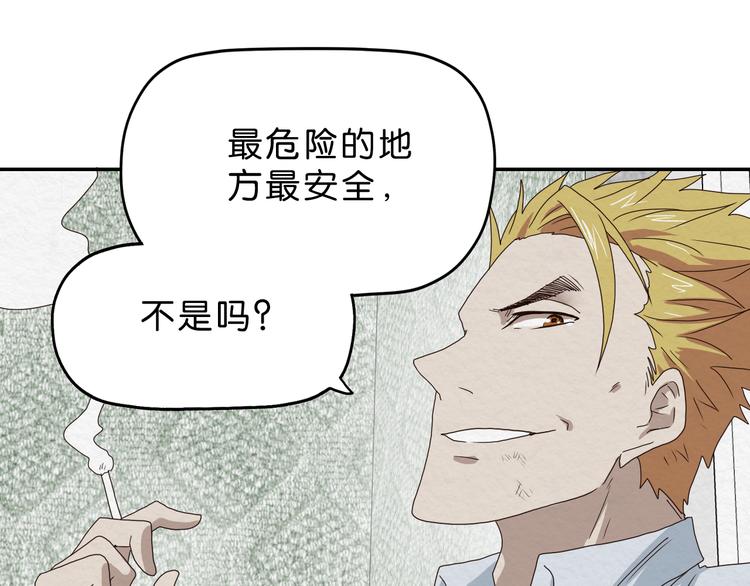 第3话 第一目标？(1/3)-第4话