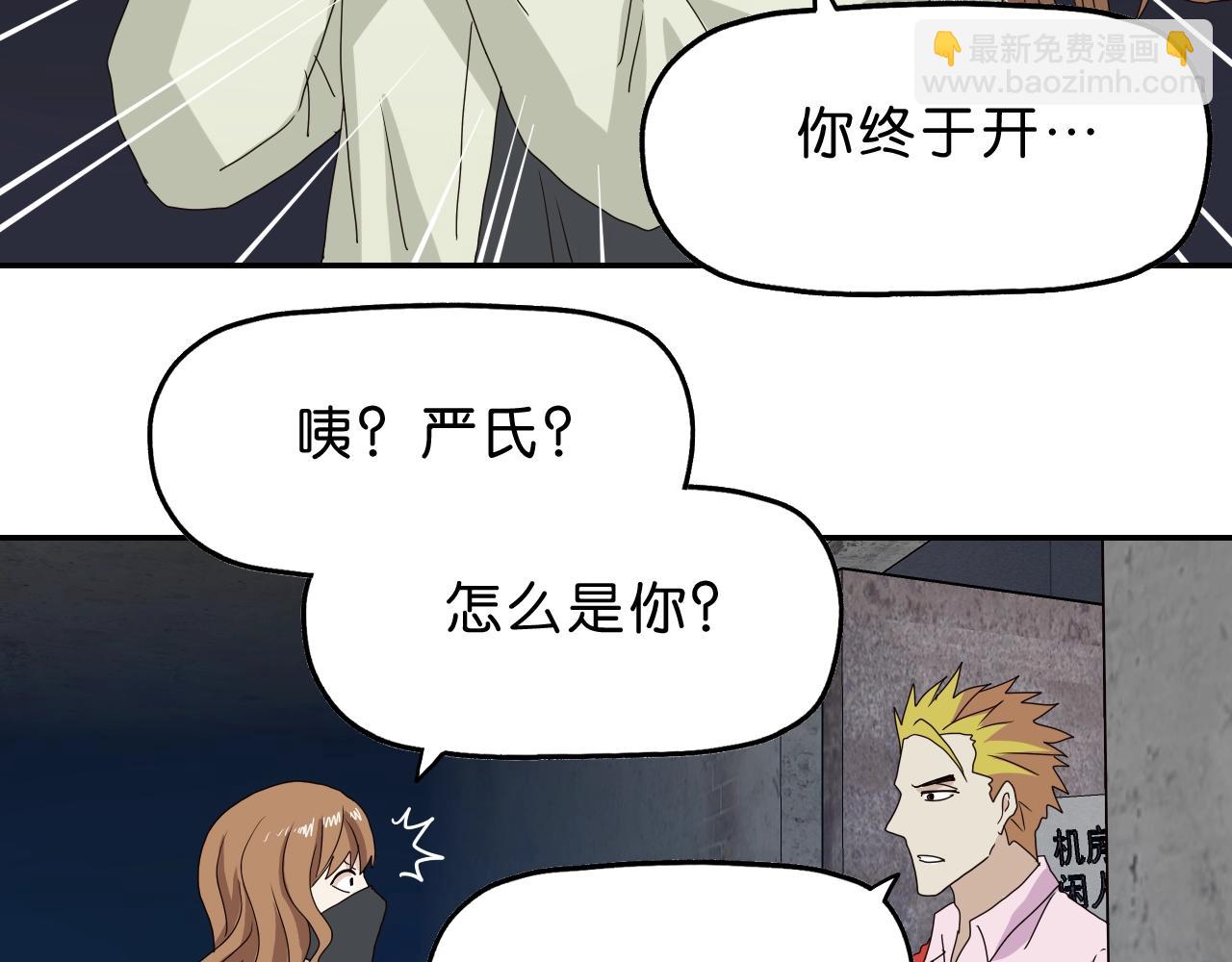 第31话 乱事一家人(1/3)-第32话