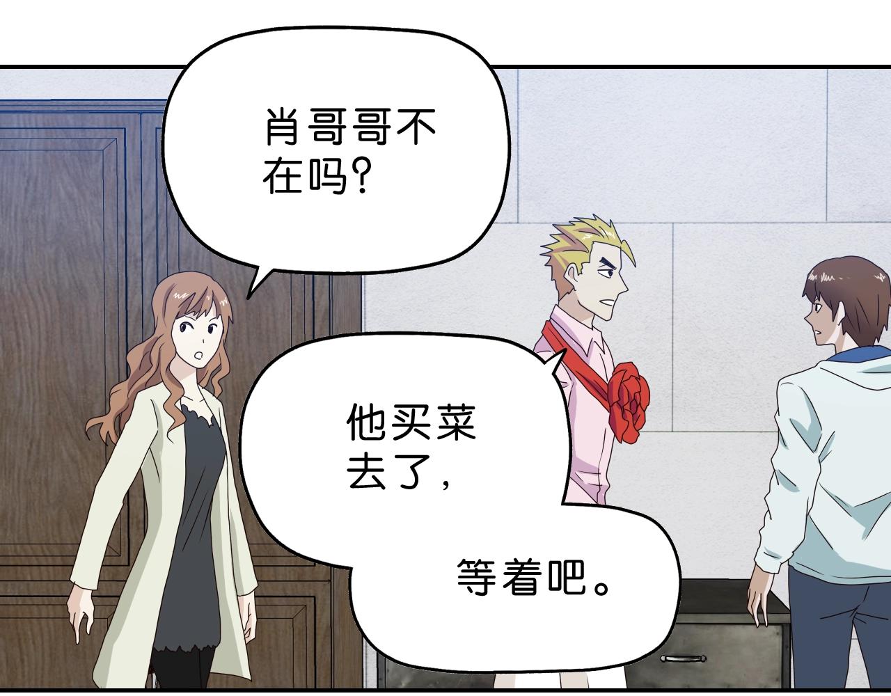 第31话 乱事一家人(1/3)-第32话