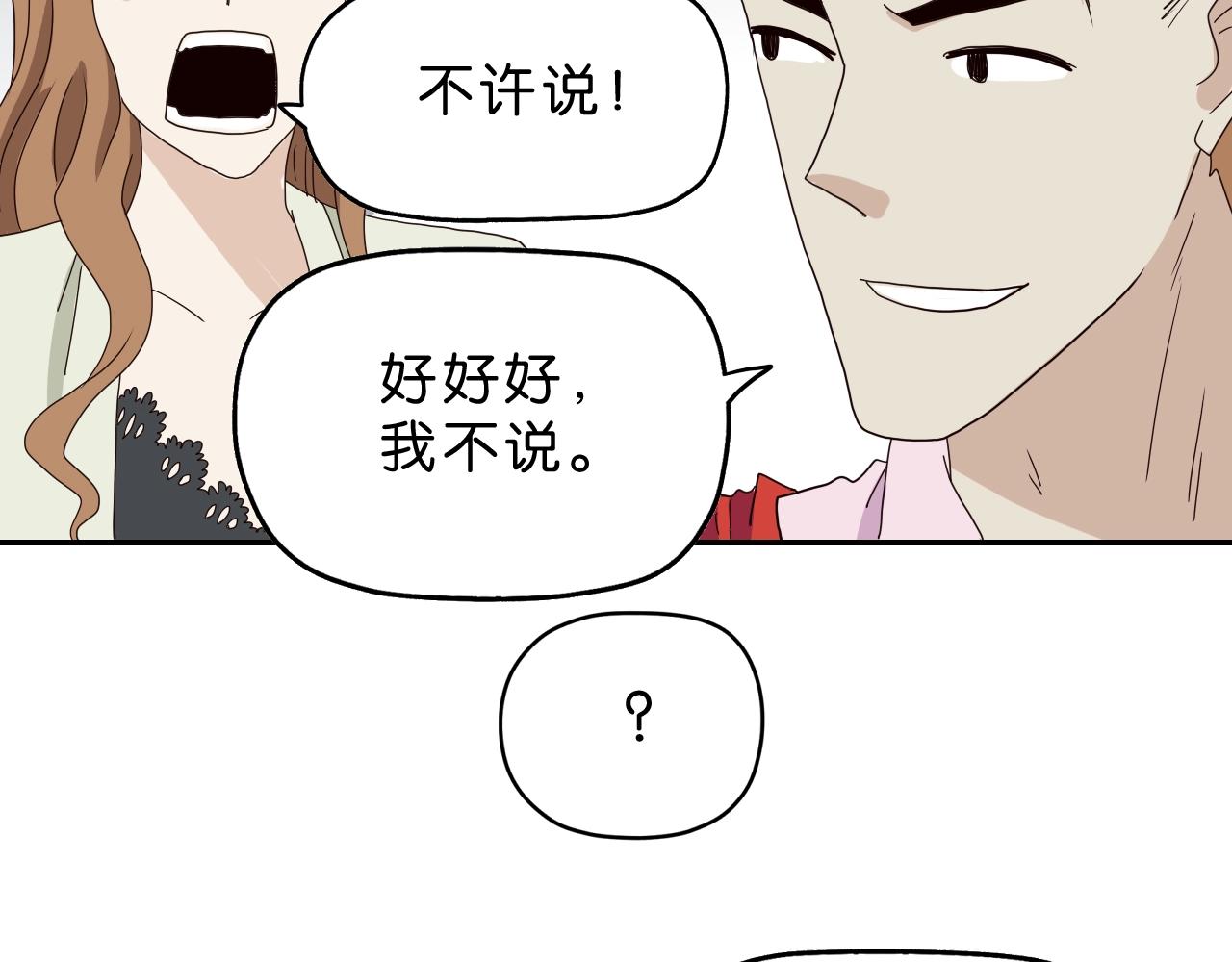 第31话 乱事一家人(1/3)-第32话