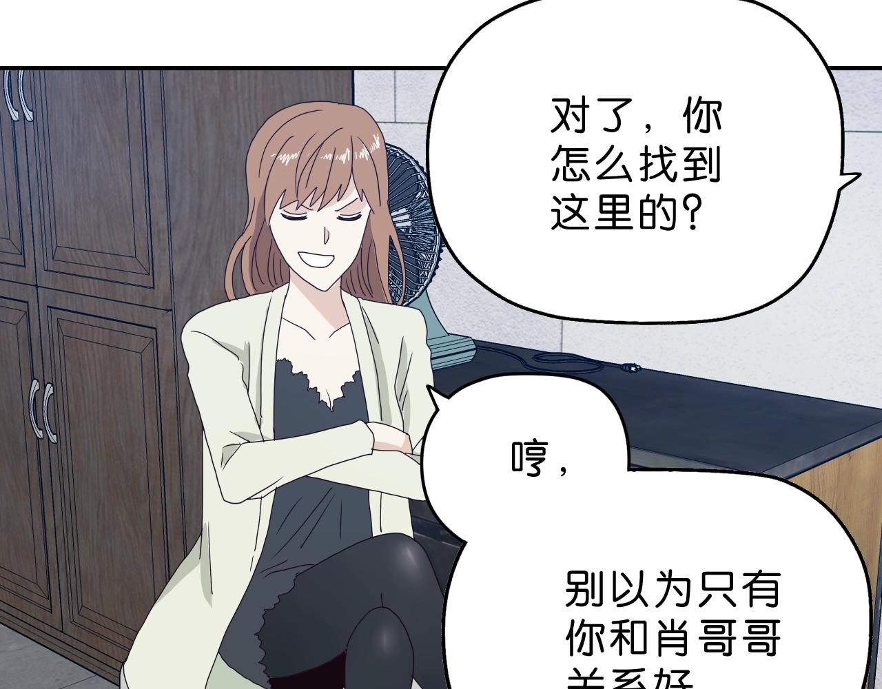 第31话 乱事一家人(1/3)-第32话