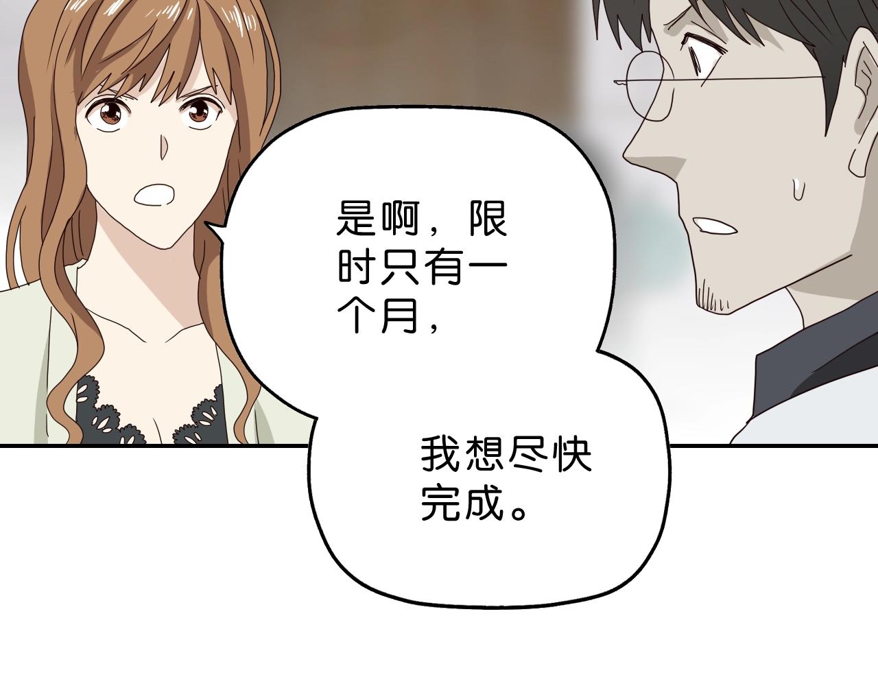 第31话 乱事一家人(1/3)-第32话