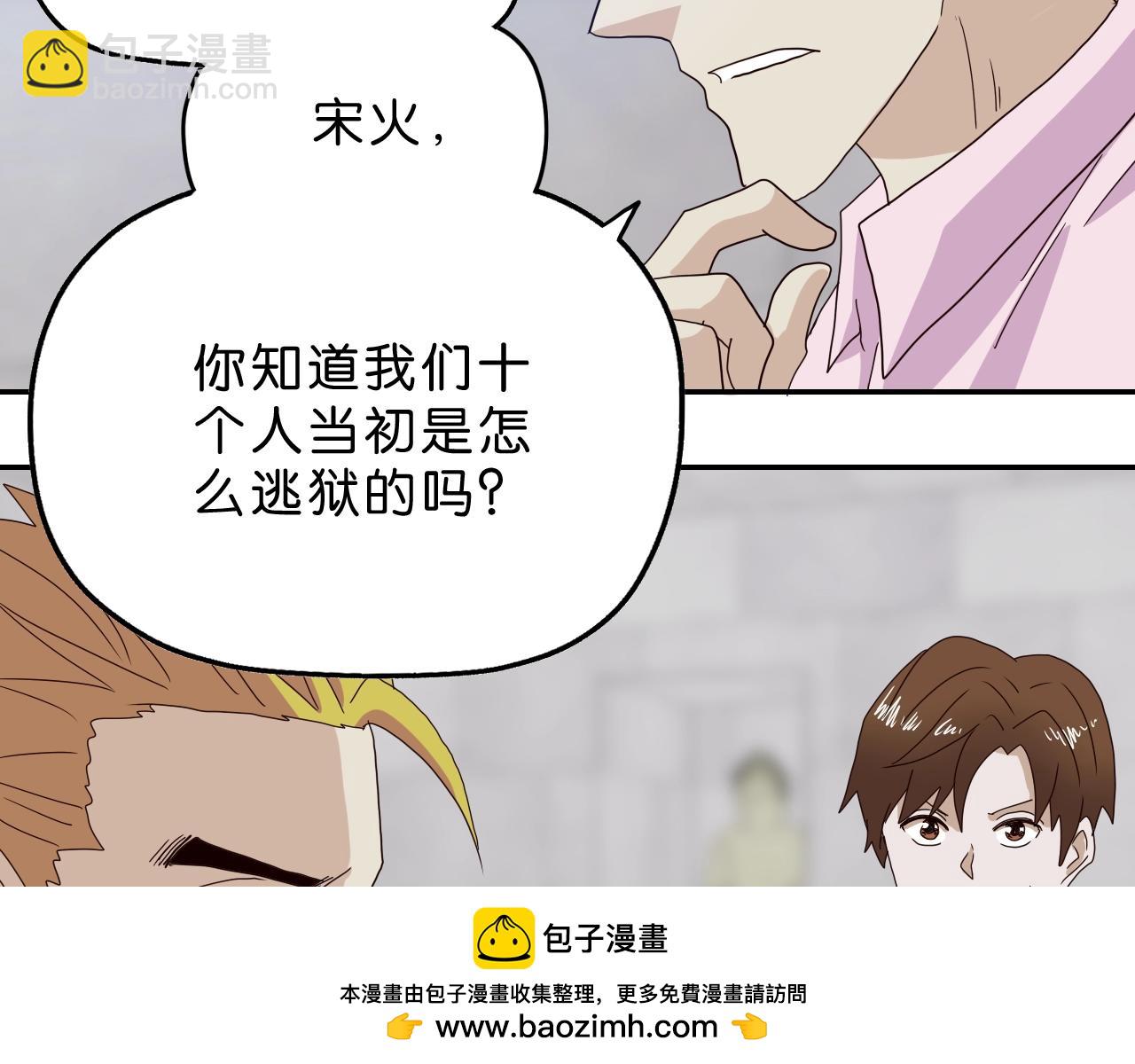 第31话 乱事一家人(1/3)-第32话