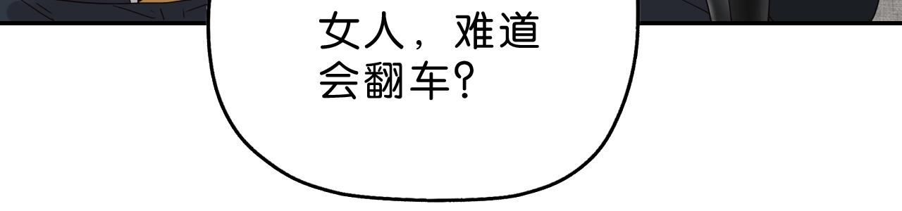 第33话 你就是boss？(1/3)-第34话