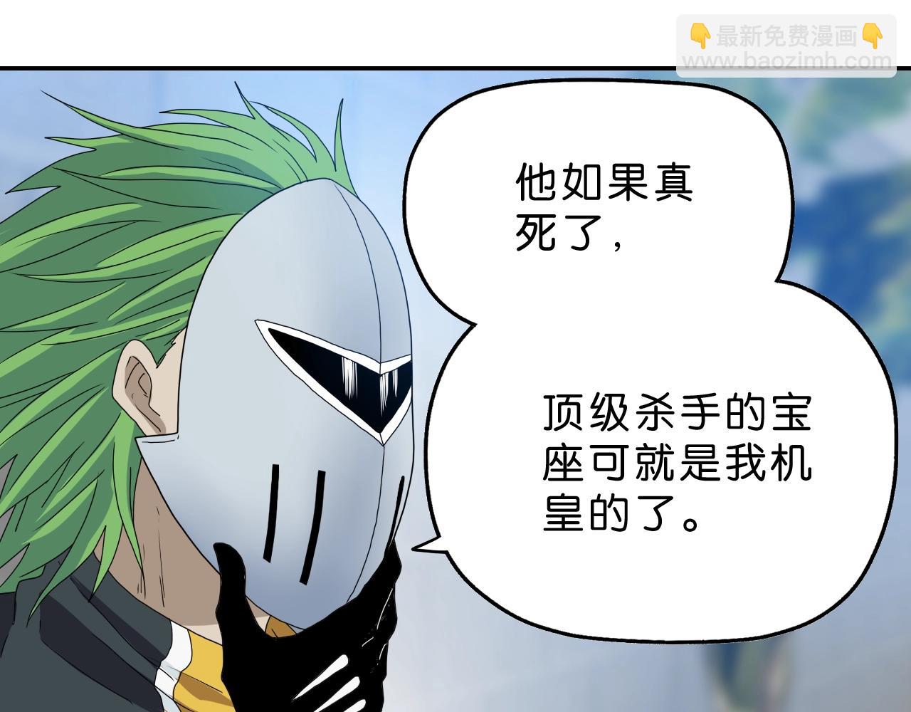 第33话 你就是boss？(1/3)-第34话