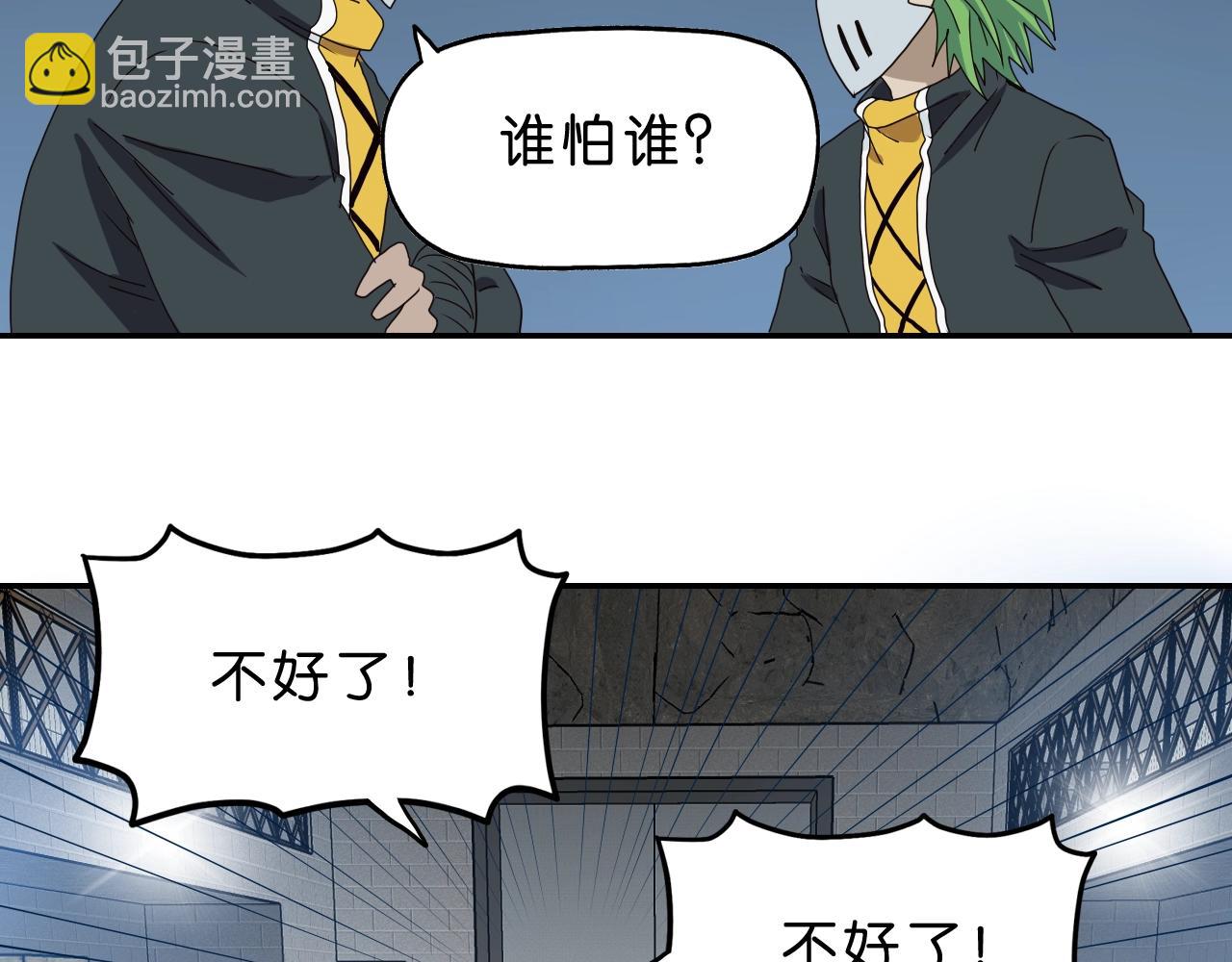 第33话 你就是boss？(1/3)-第34话