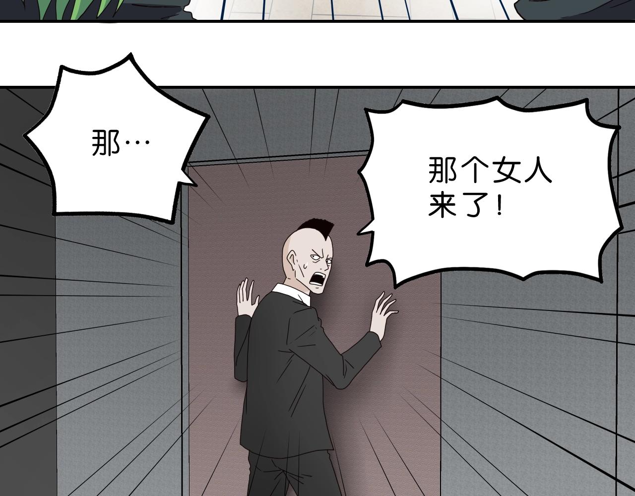 第33话 你就是boss？(1/3)-第34话