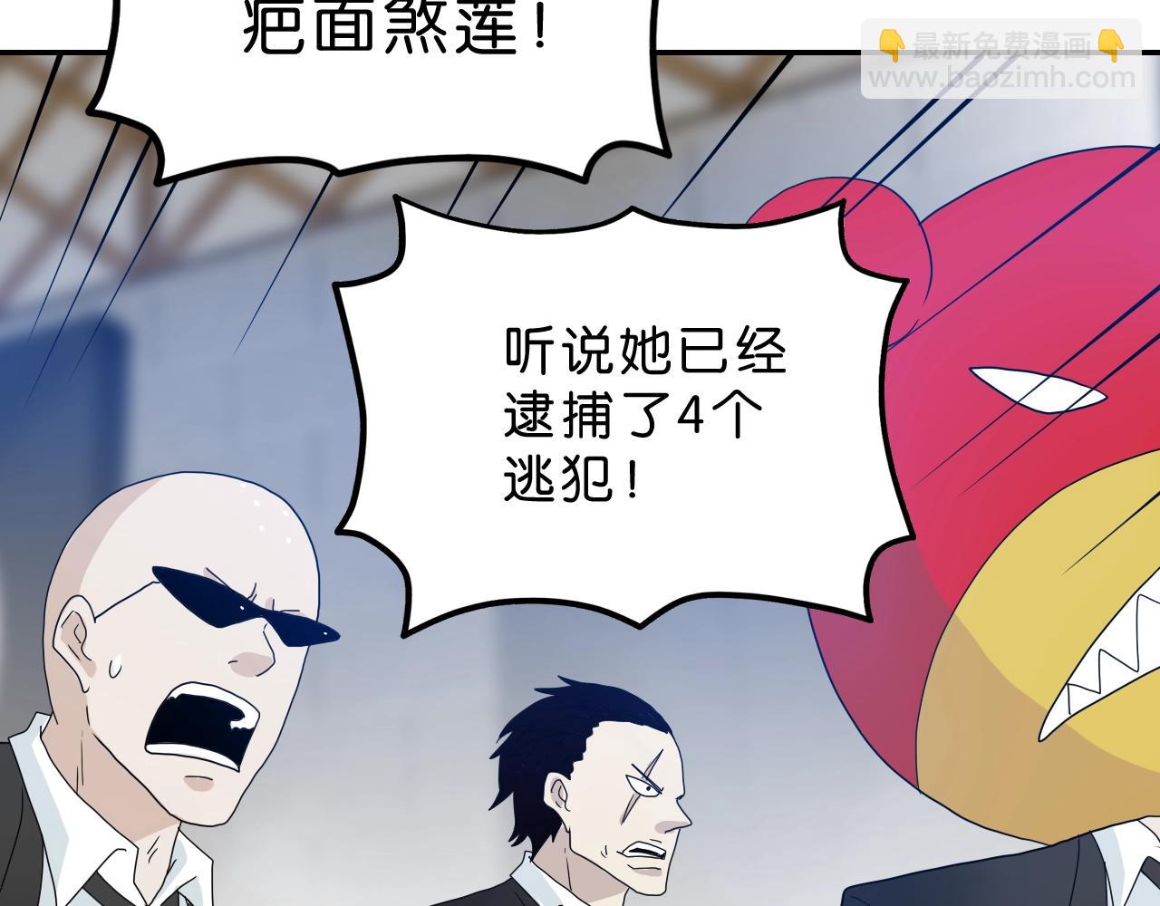 第33话 你就是boss？(1/3)-第34话