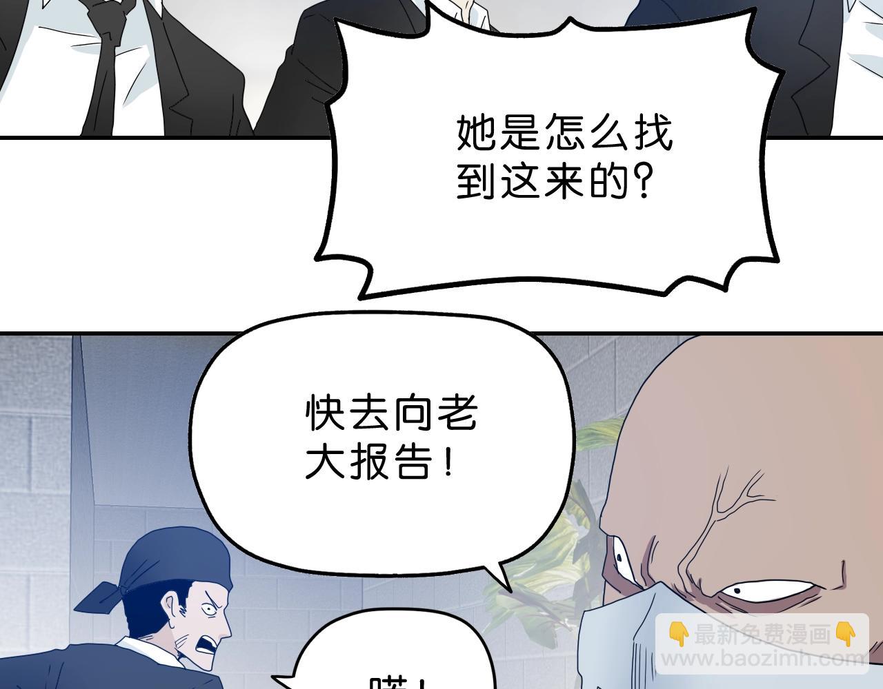 第33话 你就是boss？(1/3)-第34话