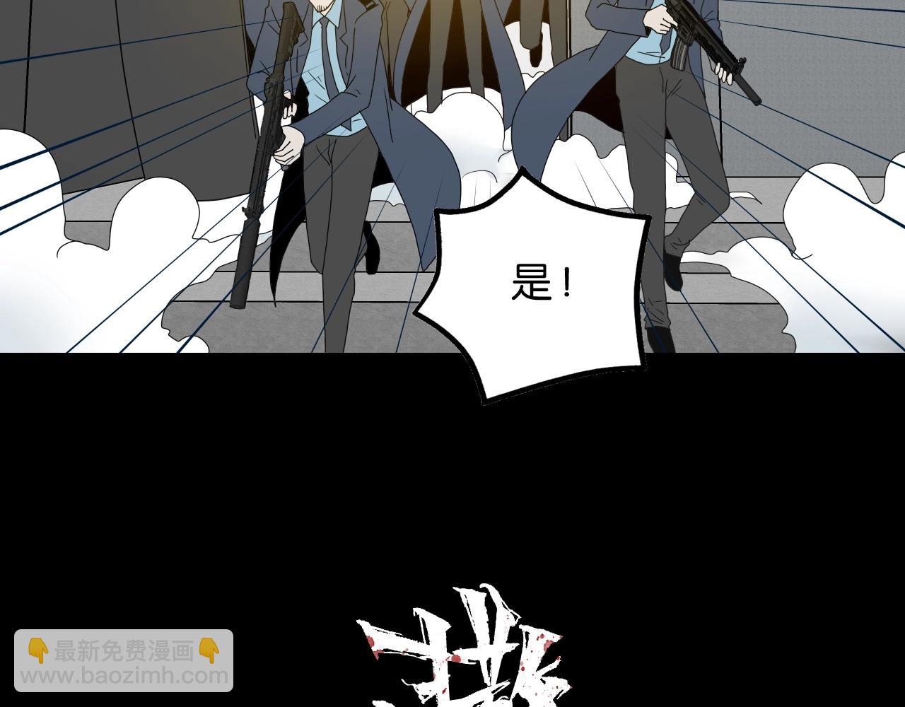 第33话 你就是boss？(1/3)-第34话