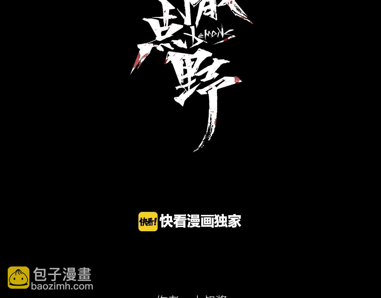 第33话 你就是boss？(1/3)-第34话