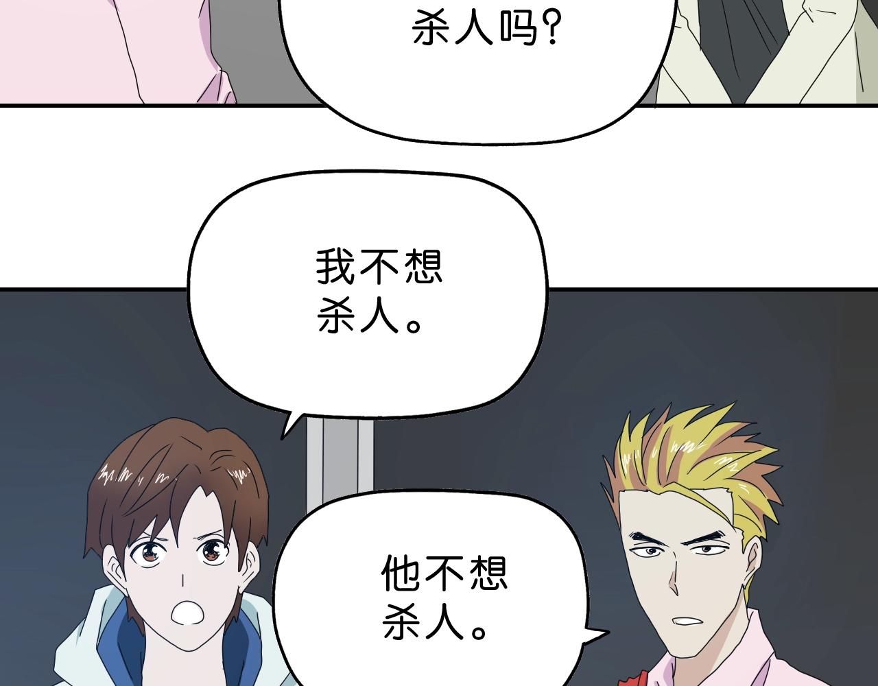 第33话 你就是boss？(1/3)-第34话