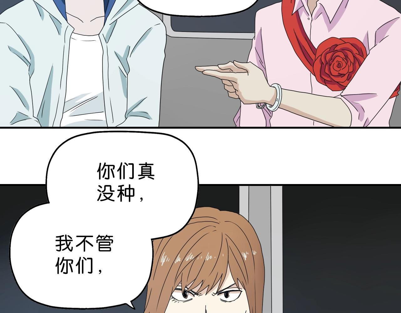 第33话 你就是boss？(1/3)-第34话