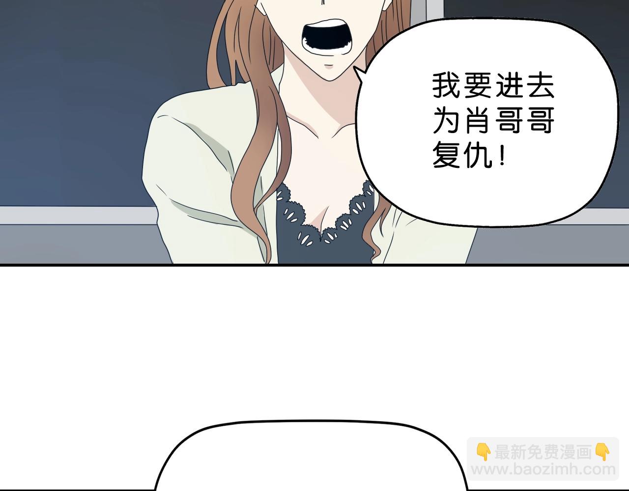 第33话 你就是boss？(1/3)-第34话