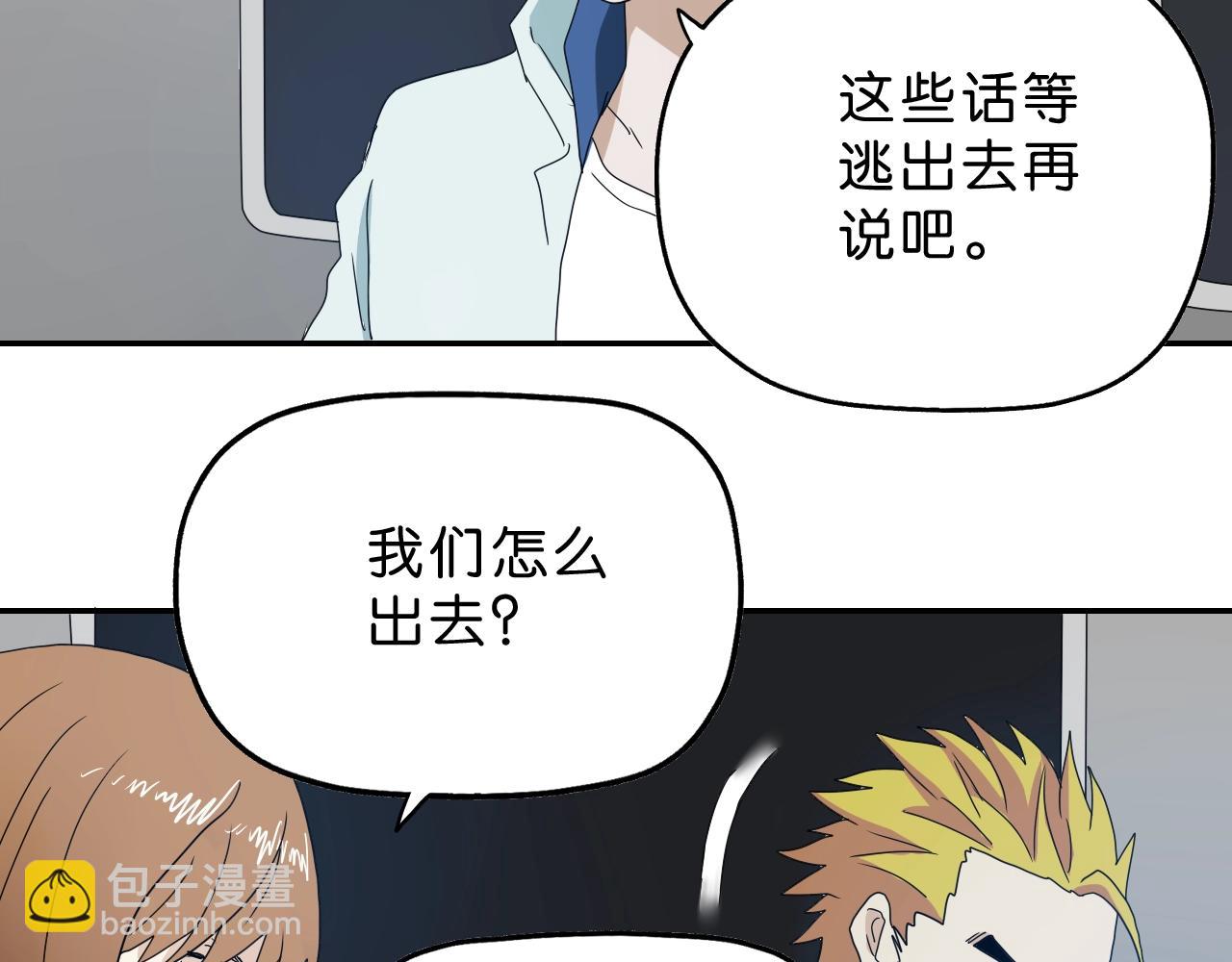 第33话 你就是boss？(1/3)-第34话