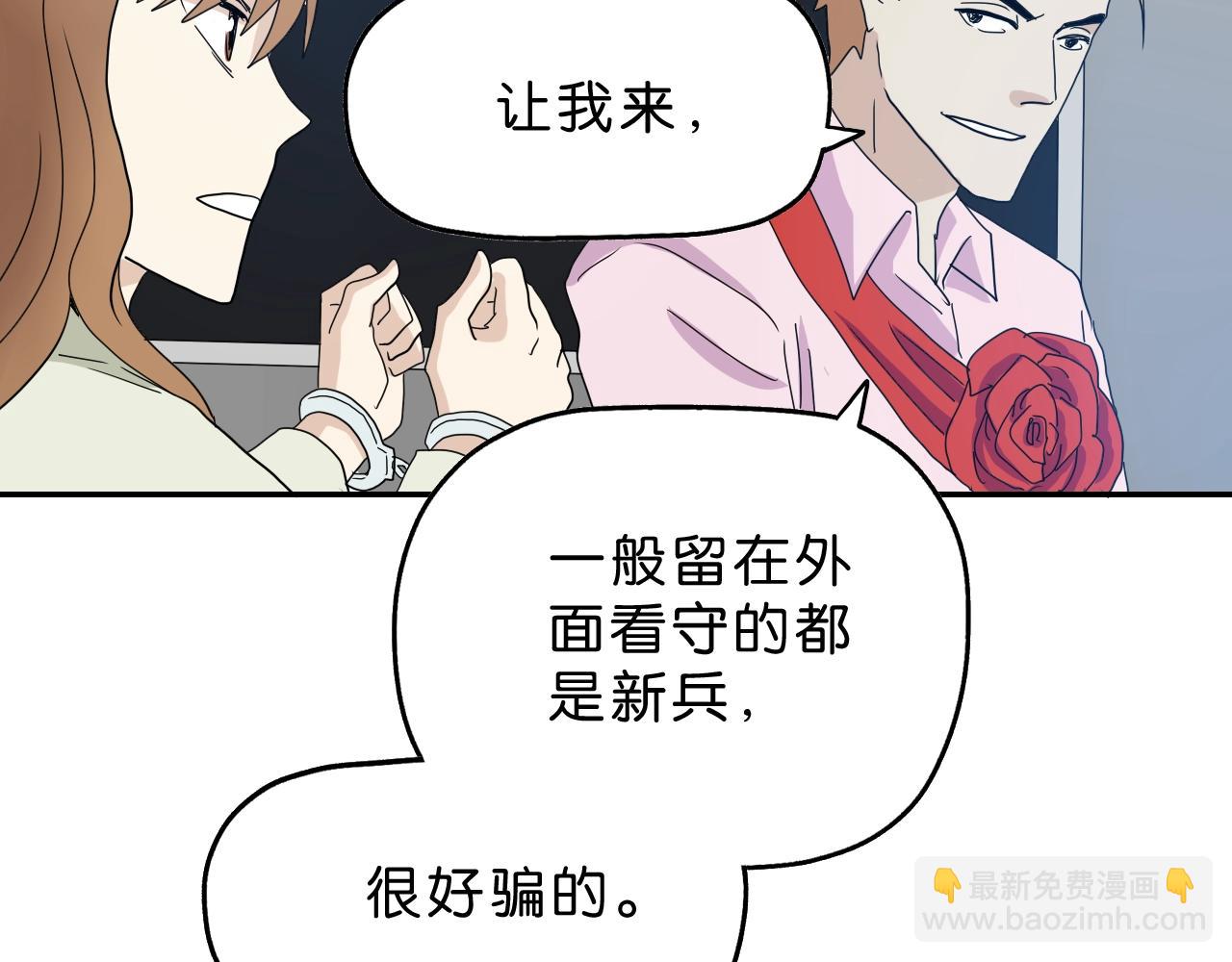 第33话 你就是boss？(1/3)-第34话