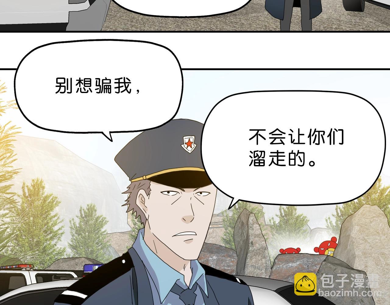 第33话 你就是boss？(1/3)-第34话