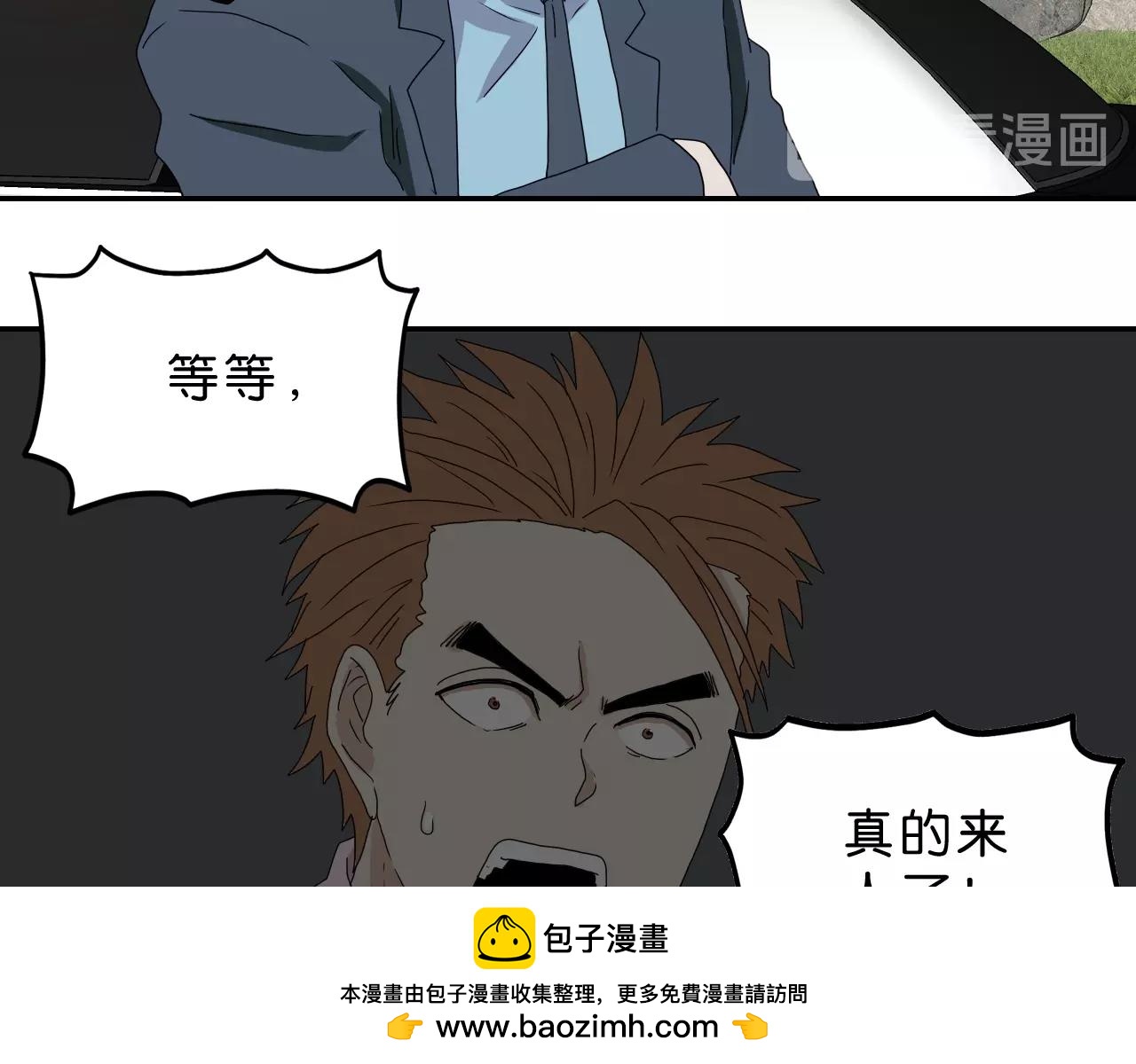 第33话 你就是boss？(1/3)-第34话