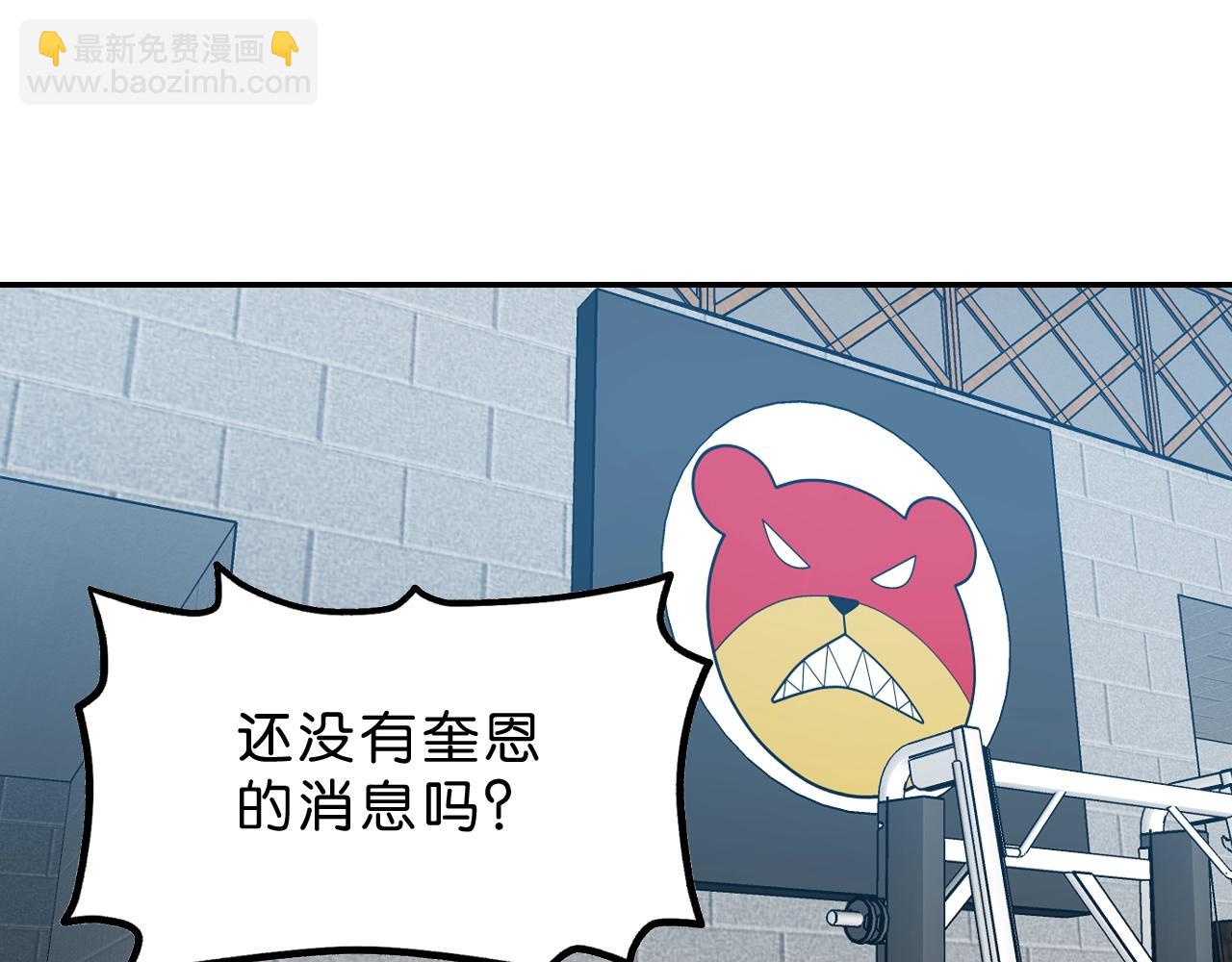 第33话 你就是boss？(1/3)-第34话