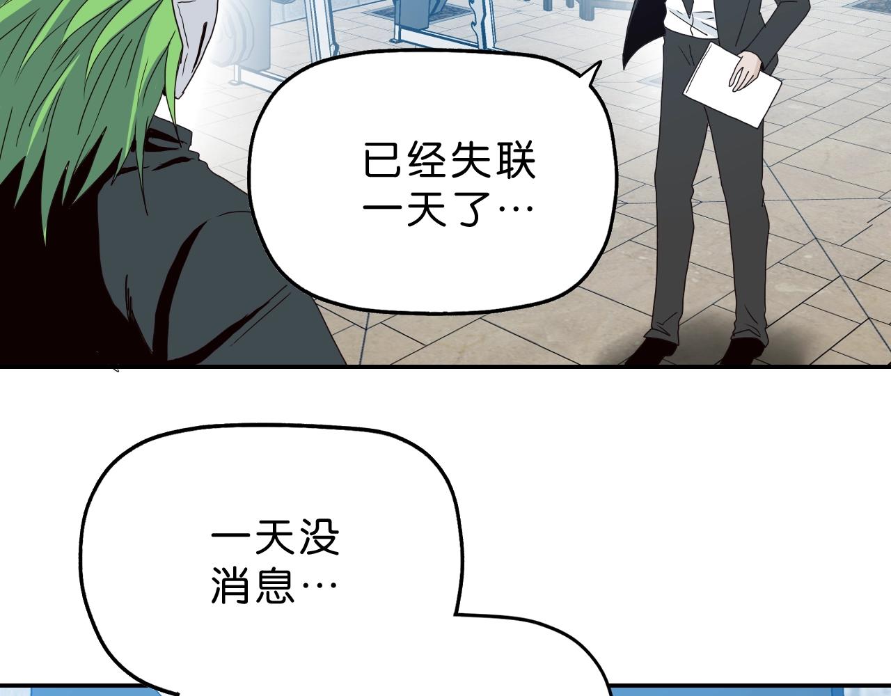 第33话 你就是boss？(1/3)-第34话