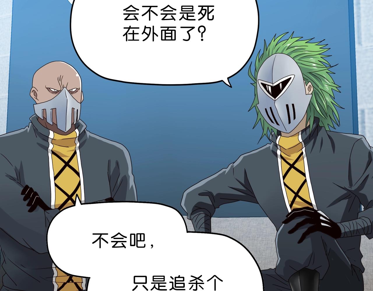 第33话 你就是boss？(1/3)-第34话