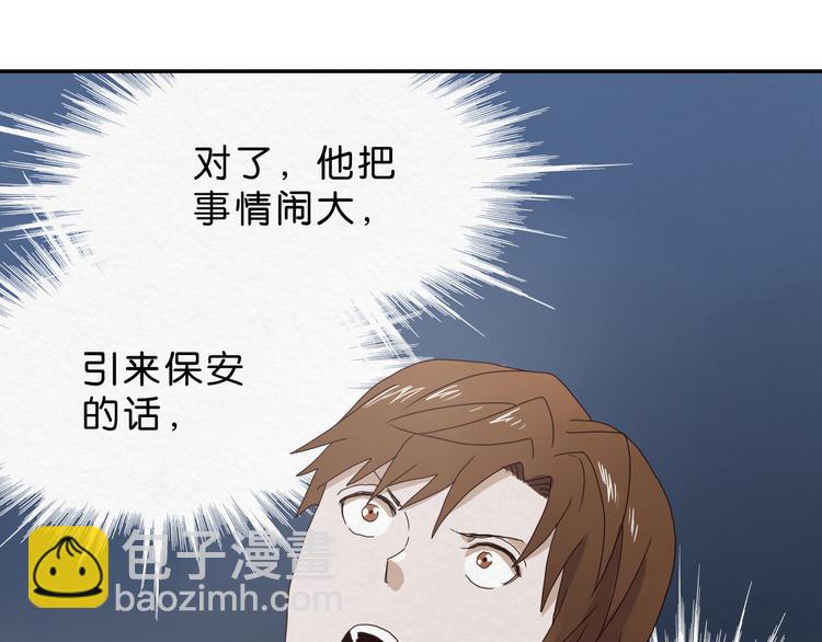 第5话 难道要翻车？(1/2)-第6话