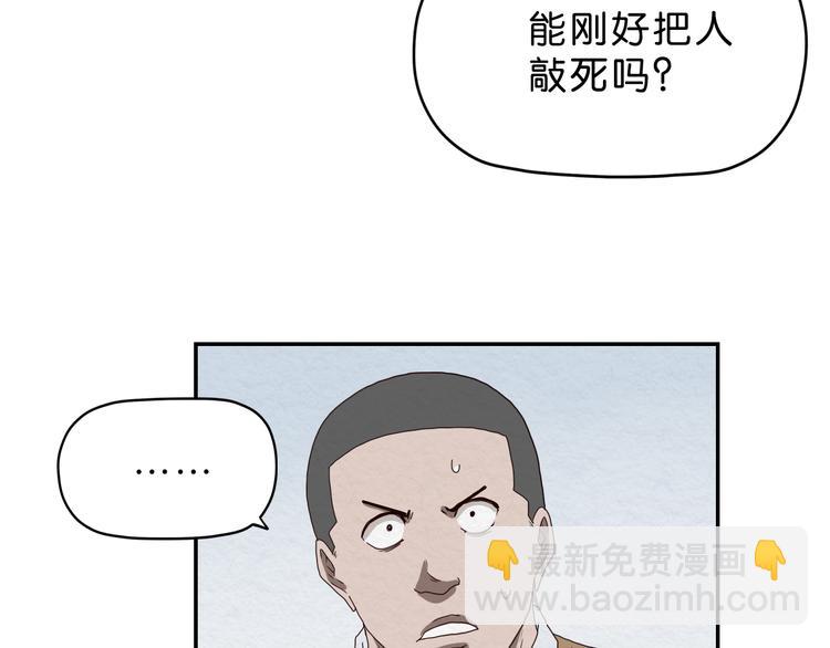 第5话 难道要翻车？(1/2)-第6话