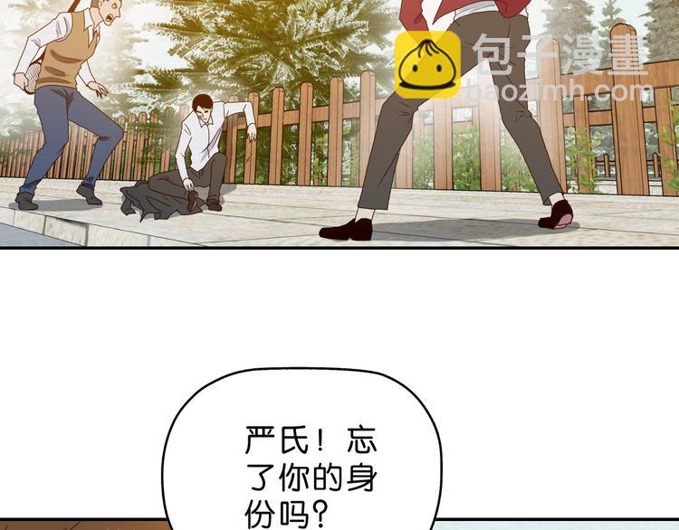 第5话 难道要翻车？(1/2)-第6话