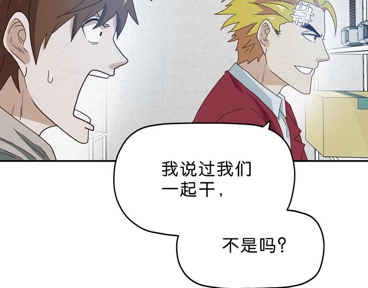 第7话 抉择(1/2)-第8话