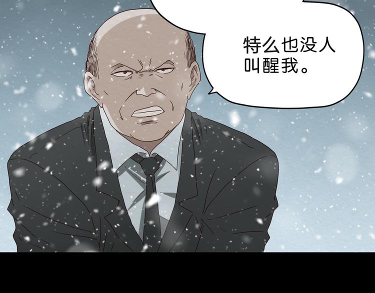 第9话 游戏开始(1/2)-第10话