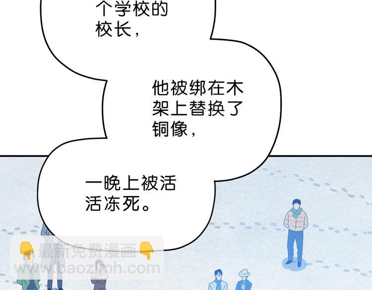 第9话 游戏开始(1/2)-第10话