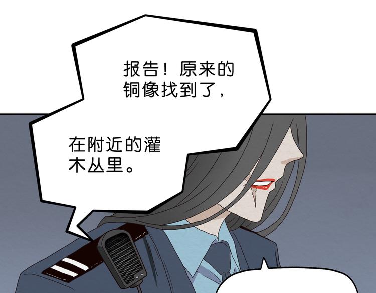 第9话 游戏开始(1/2)-第10话