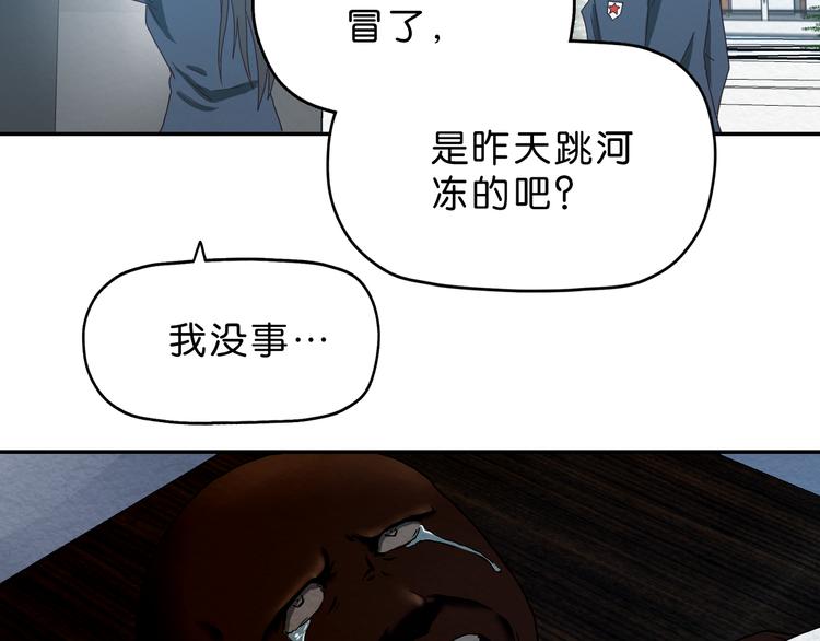 第9话 游戏开始(1/2)-第10话