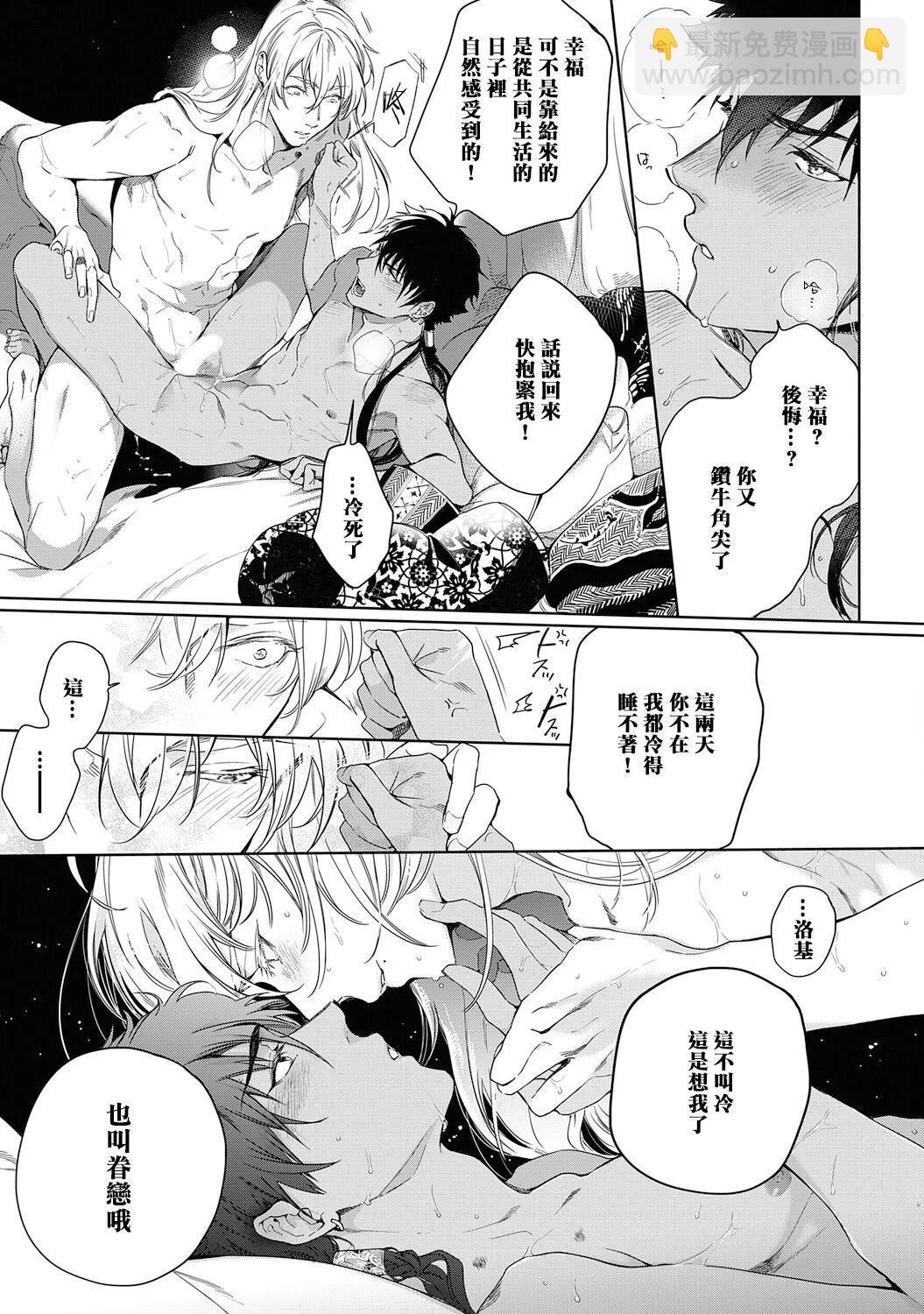 撒哈拉的黑鷲 - 第11話 - 2