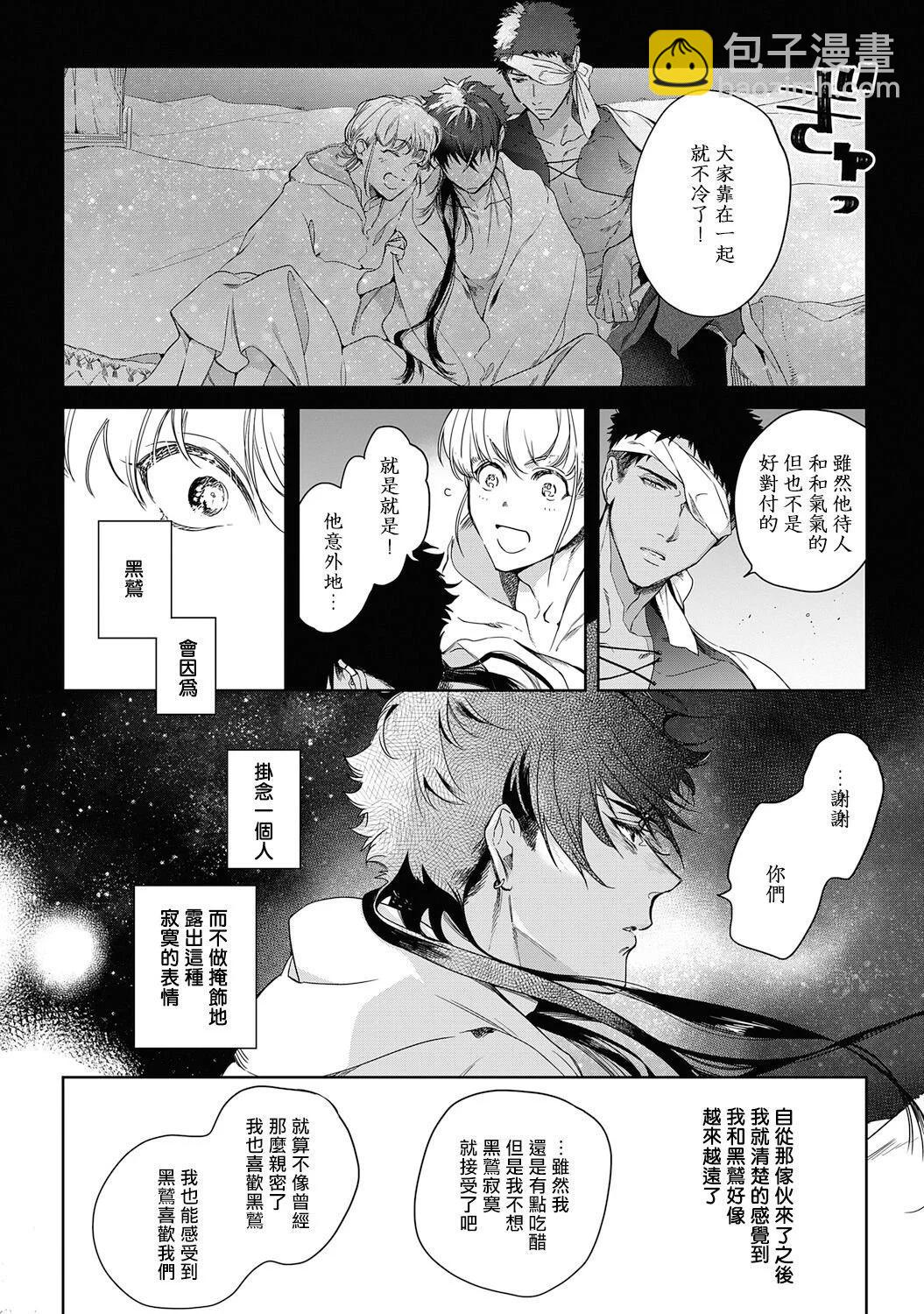 撒哈拉的黑鷲 - 第11話 - 3