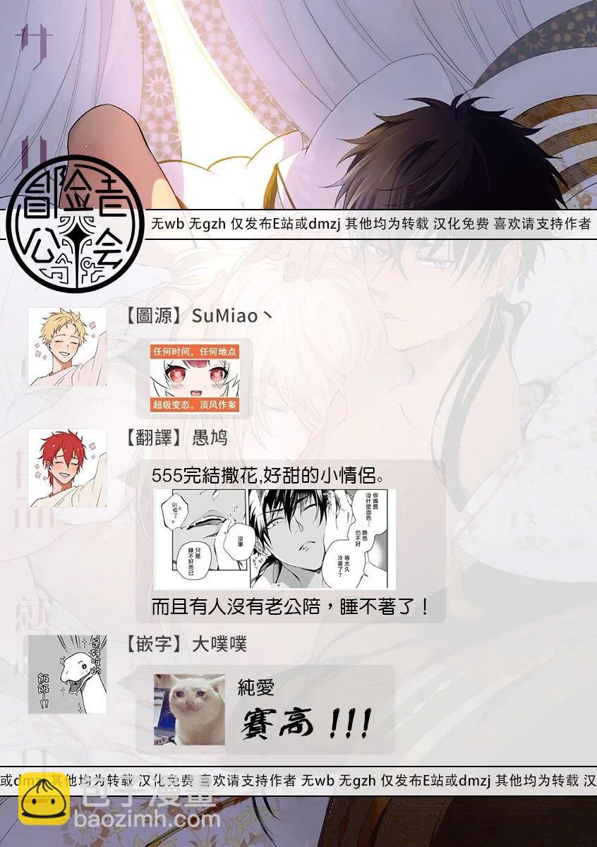 撒哈拉的黑鷲 - 第11話 - 2
