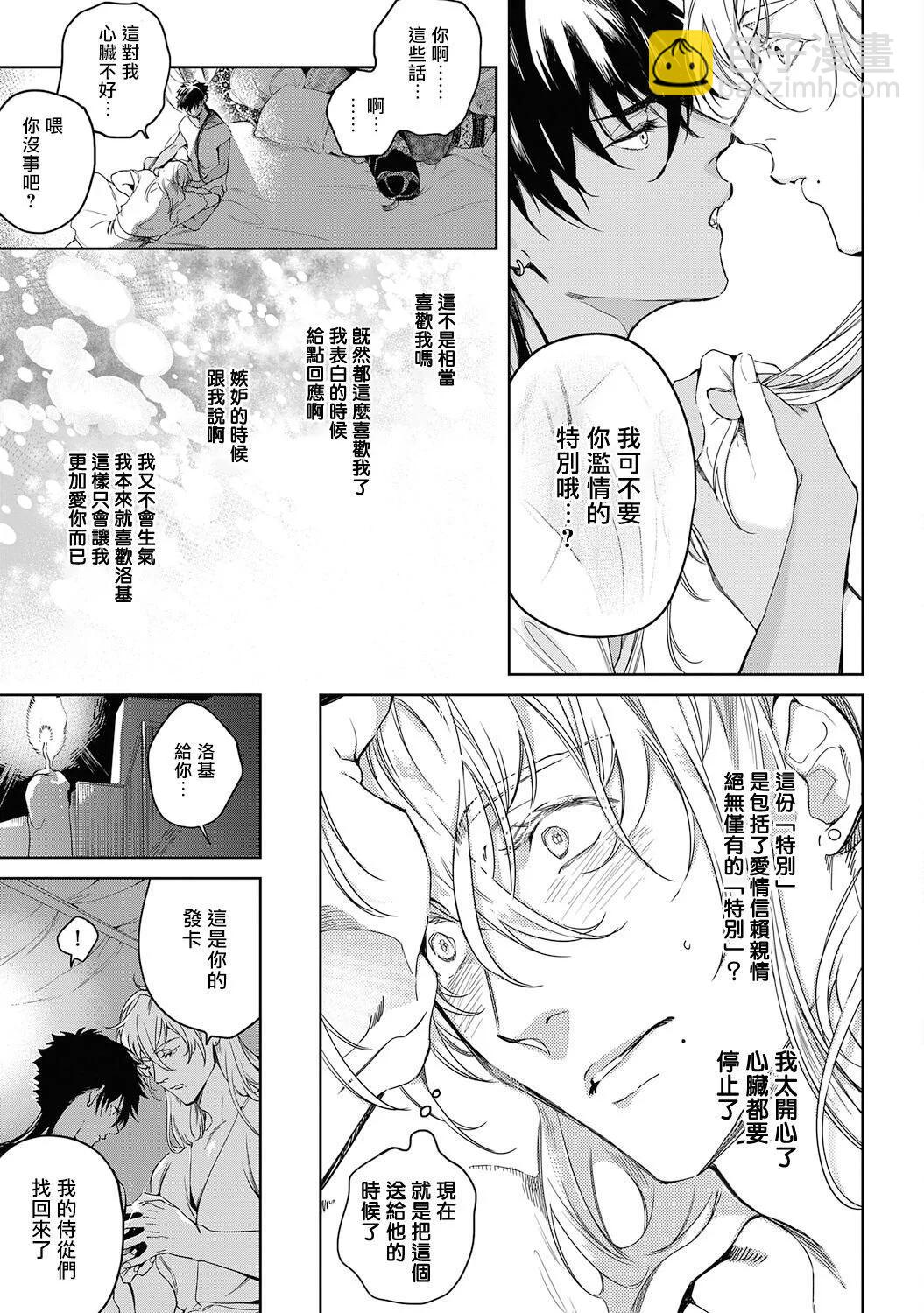 撒哈拉的黑鷲 - 第11話 - 2